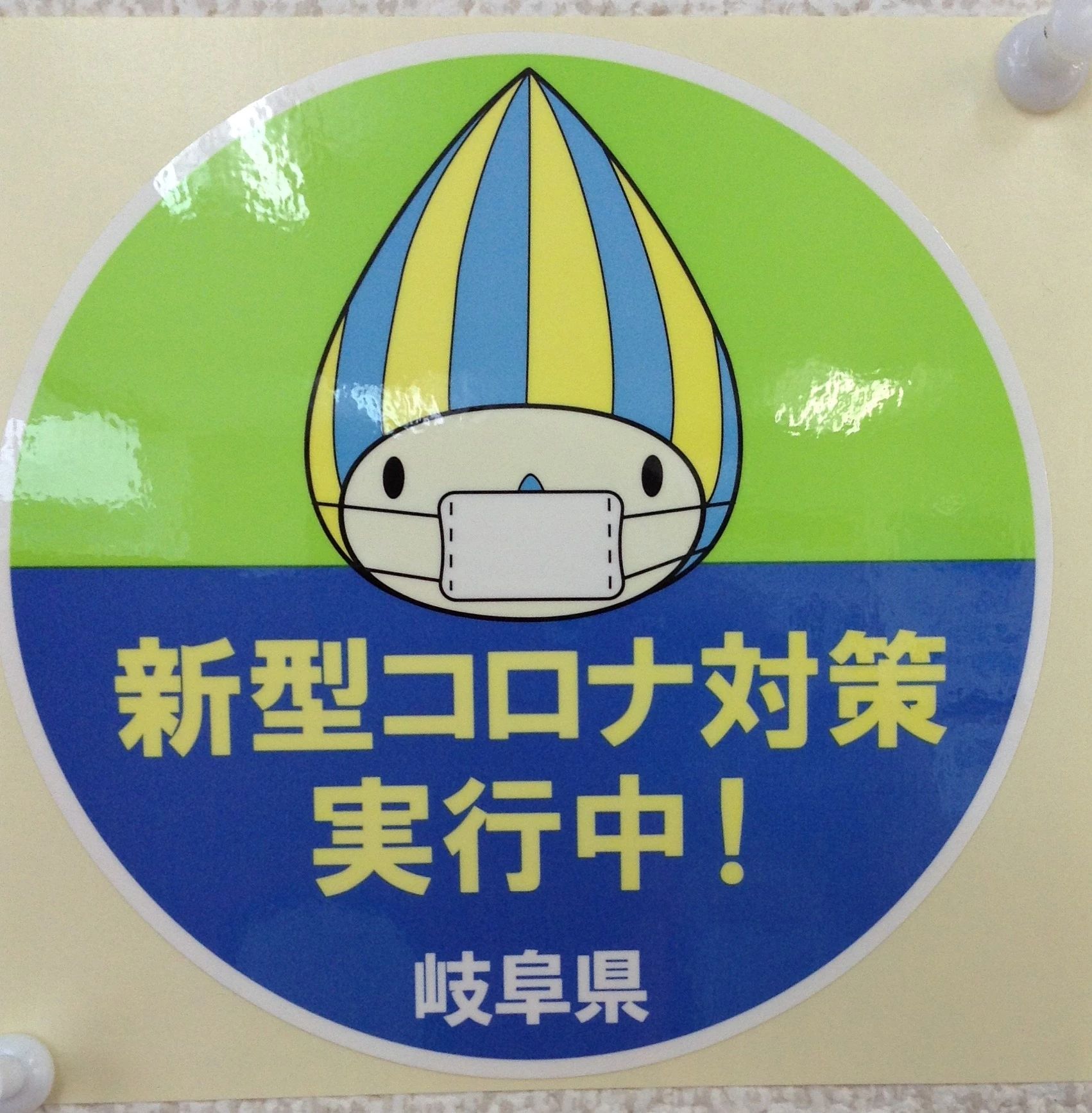 市民パソコン塾 多治見校のサムネイル画像 2