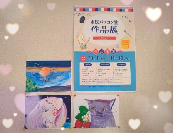 市民パソコン塾 関校のサムネイル画像 4