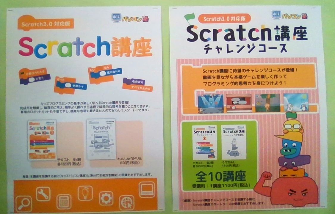 市民パソコン塾 岐阜瑞穂校のサムネイル画像 5