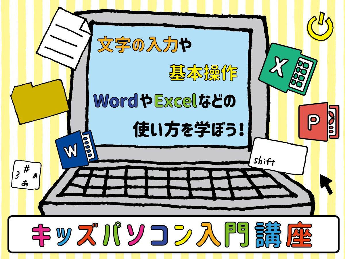 市民パソコン塾 岐阜北校のサムネイル画像 4