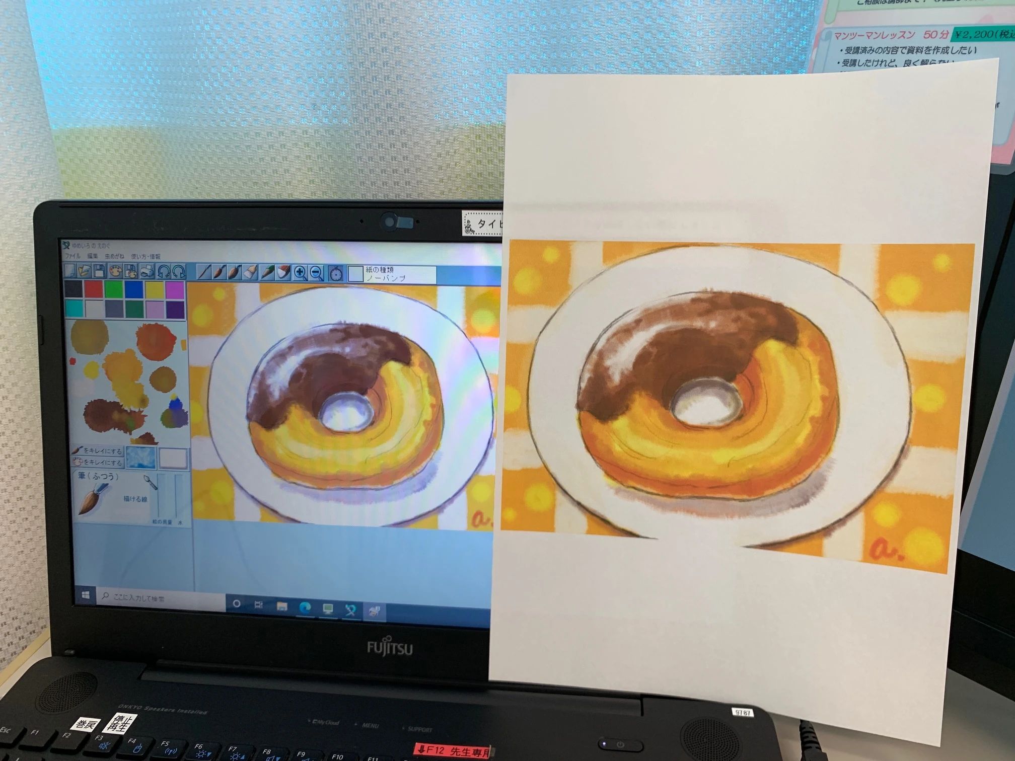 市民パソコン塾 安中校のサムネイル画像 4