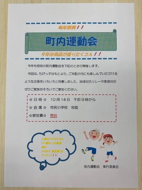 市民パソコン塾 安中校のサムネイル画像 5