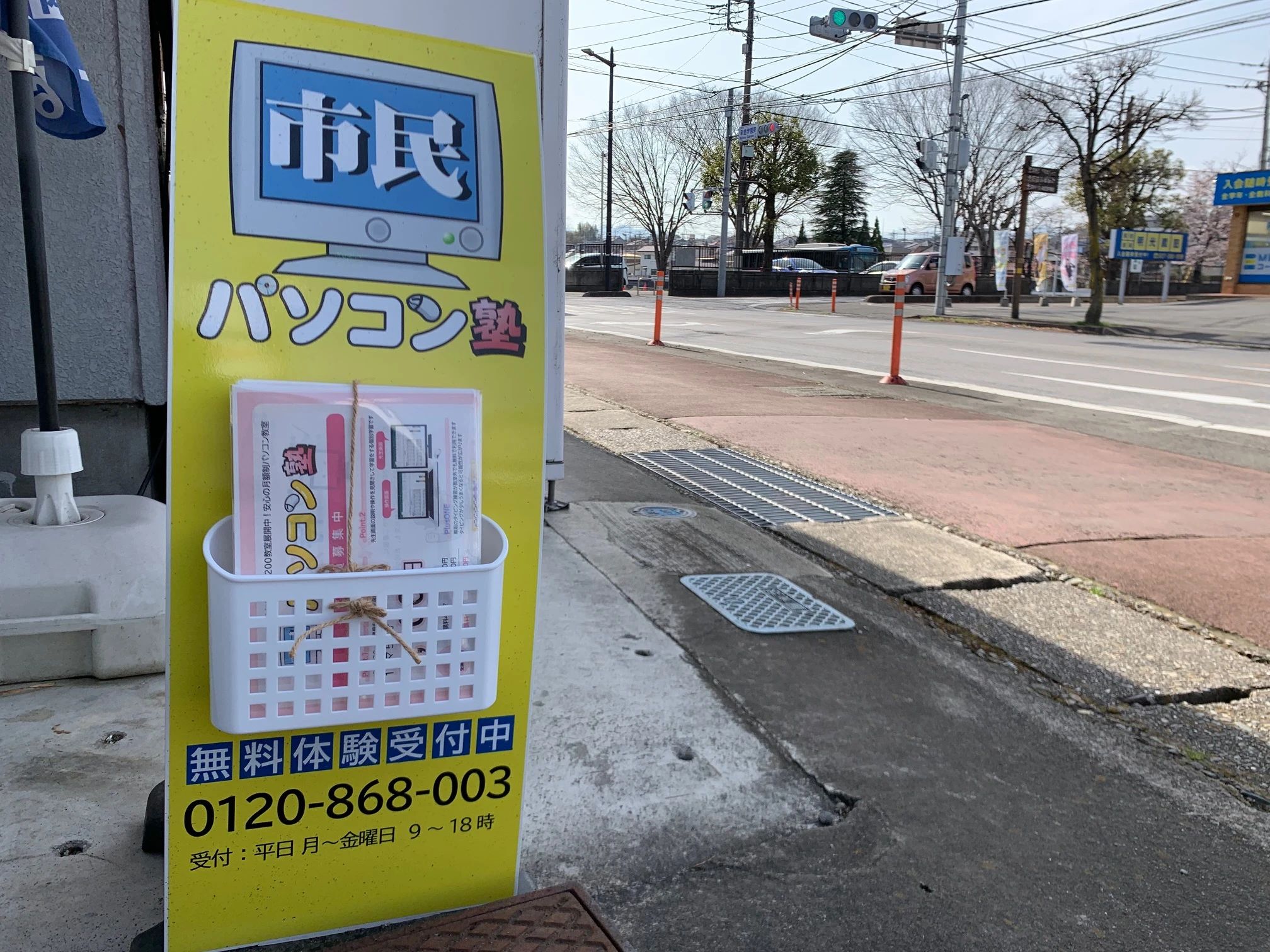 市民パソコン塾 安中校のサムネイル画像 3