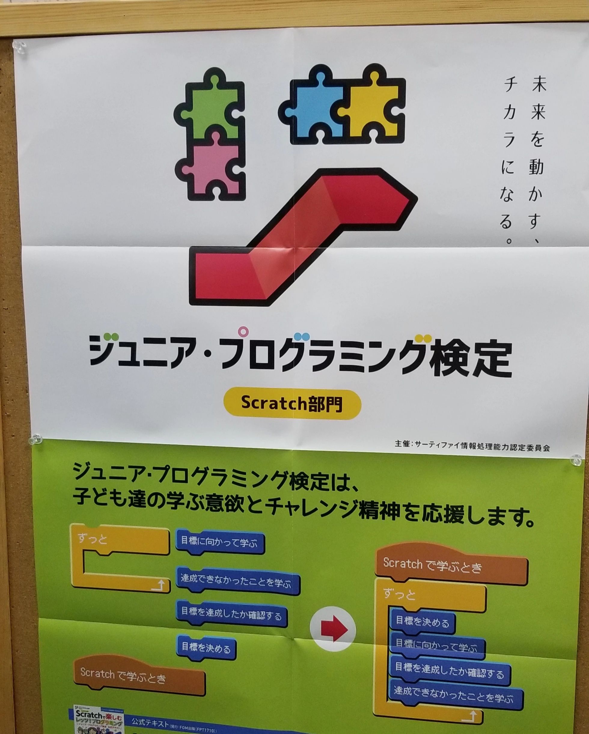 市民パソコン塾 伊勢崎校のサムネイル画像 5
