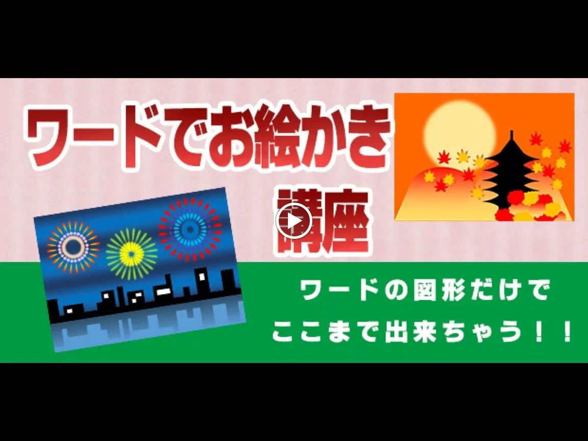 市民パソコン塾 桐生校のサムネイル画像 3