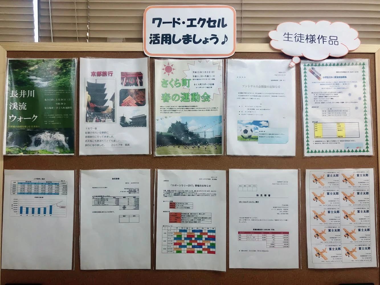 市民パソコン塾 芳泉校のサムネイル画像 2