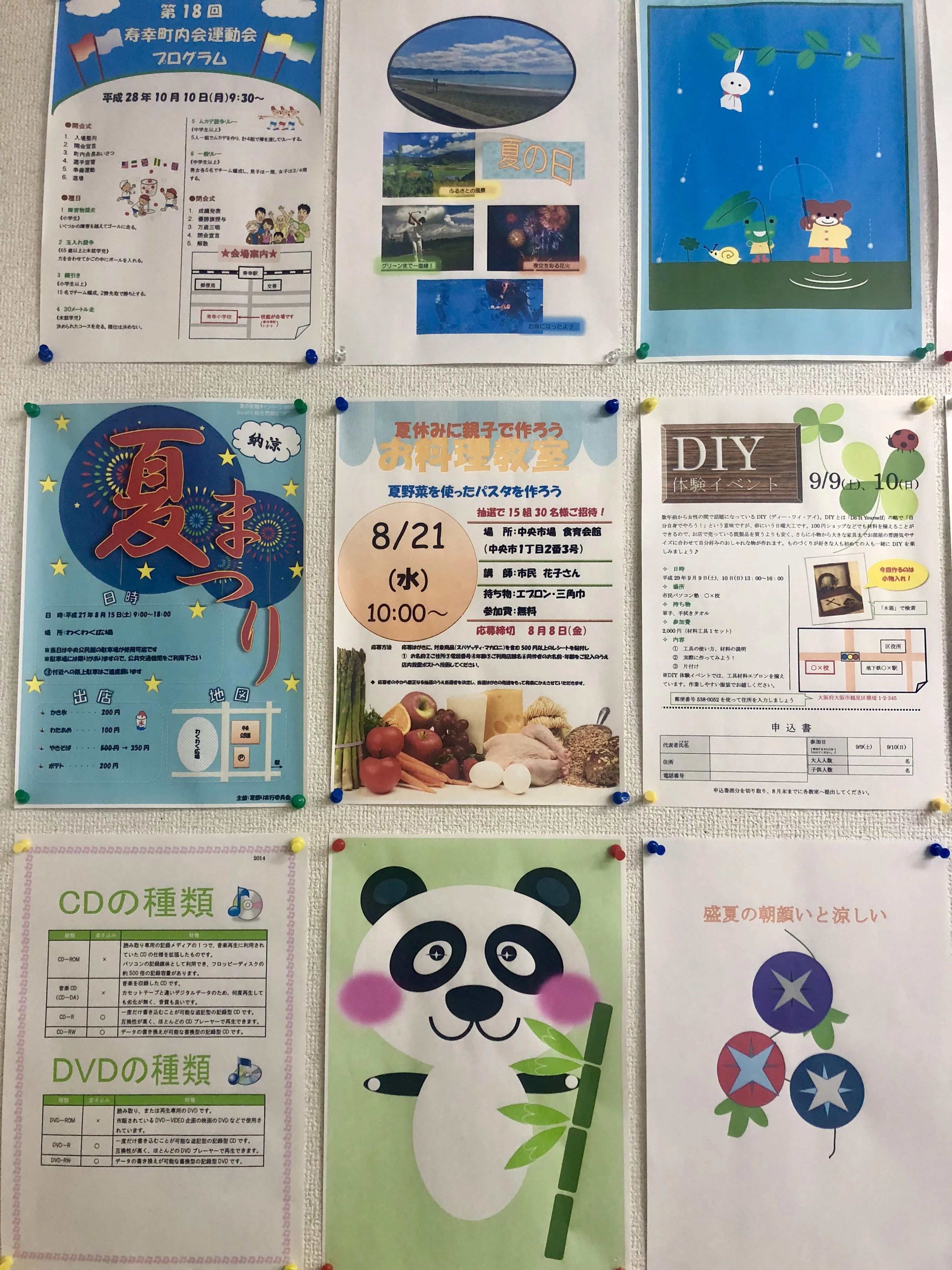 市民パソコン塾 芳泉校のサムネイル画像 3