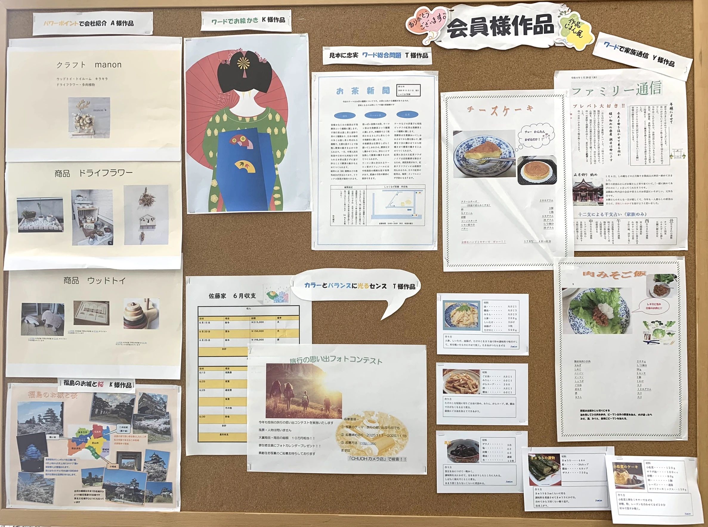 市民パソコン塾 郡山大槻校のサムネイル画像 5