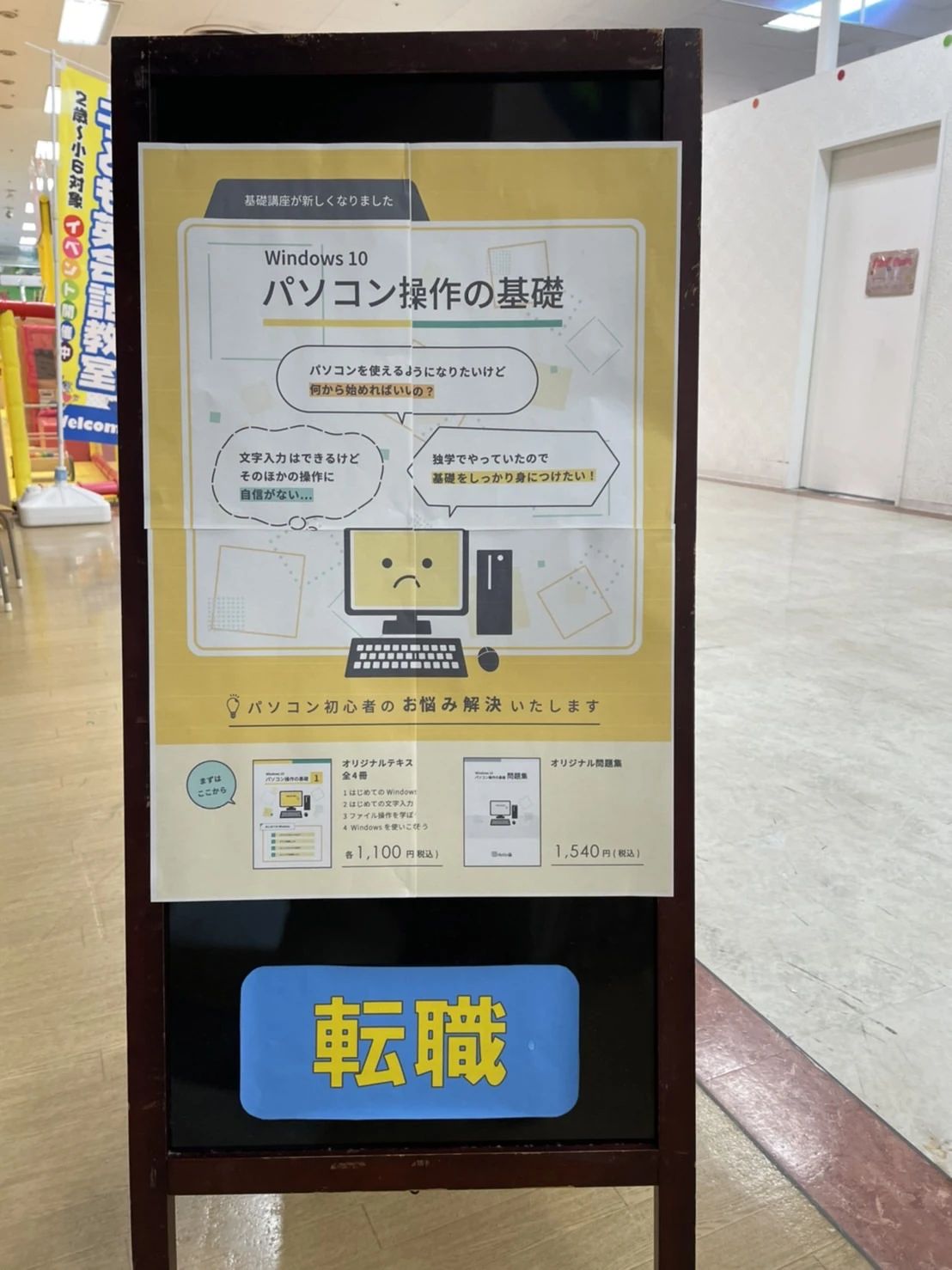 市民パソコン塾 イオン白河西郷校のサムネイル画像 4