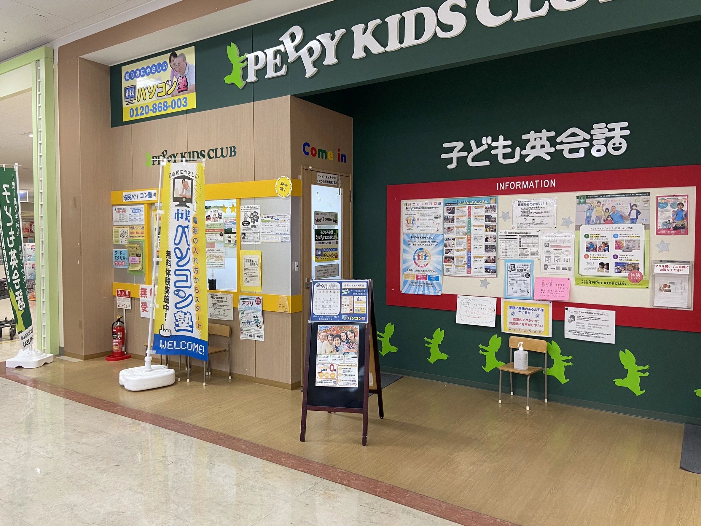 市民パソコン塾 イオン白河西郷校のサムネイル画像 5