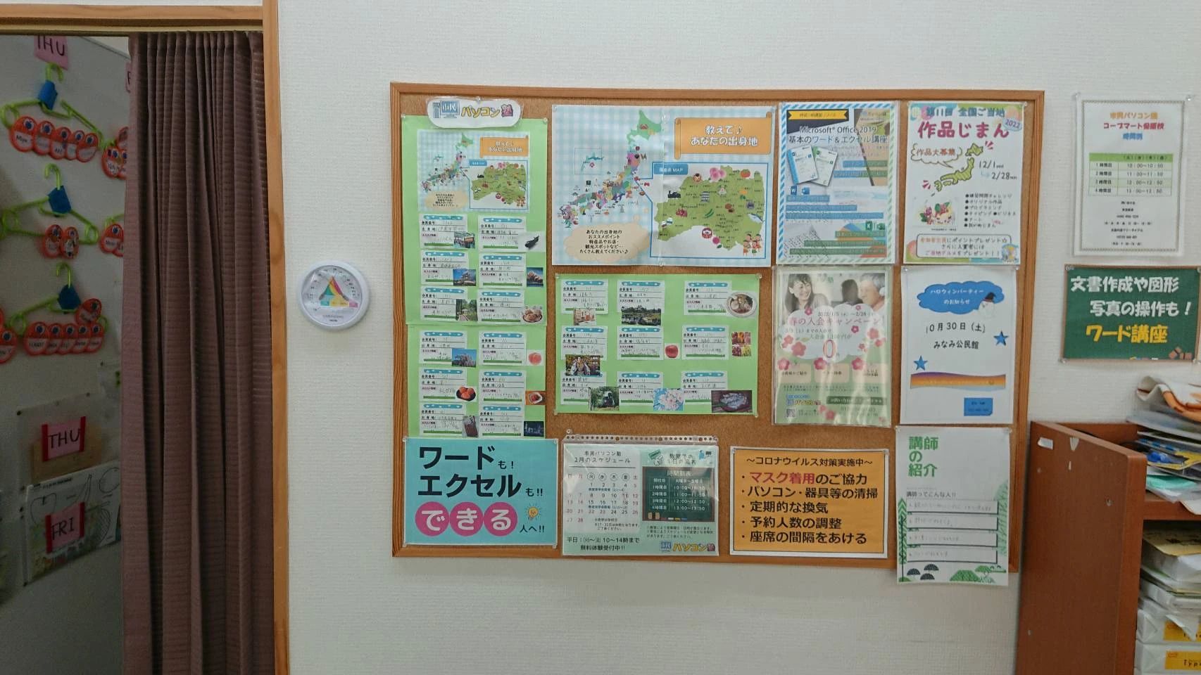 市民パソコン塾 伊達保原校のサムネイル画像 3