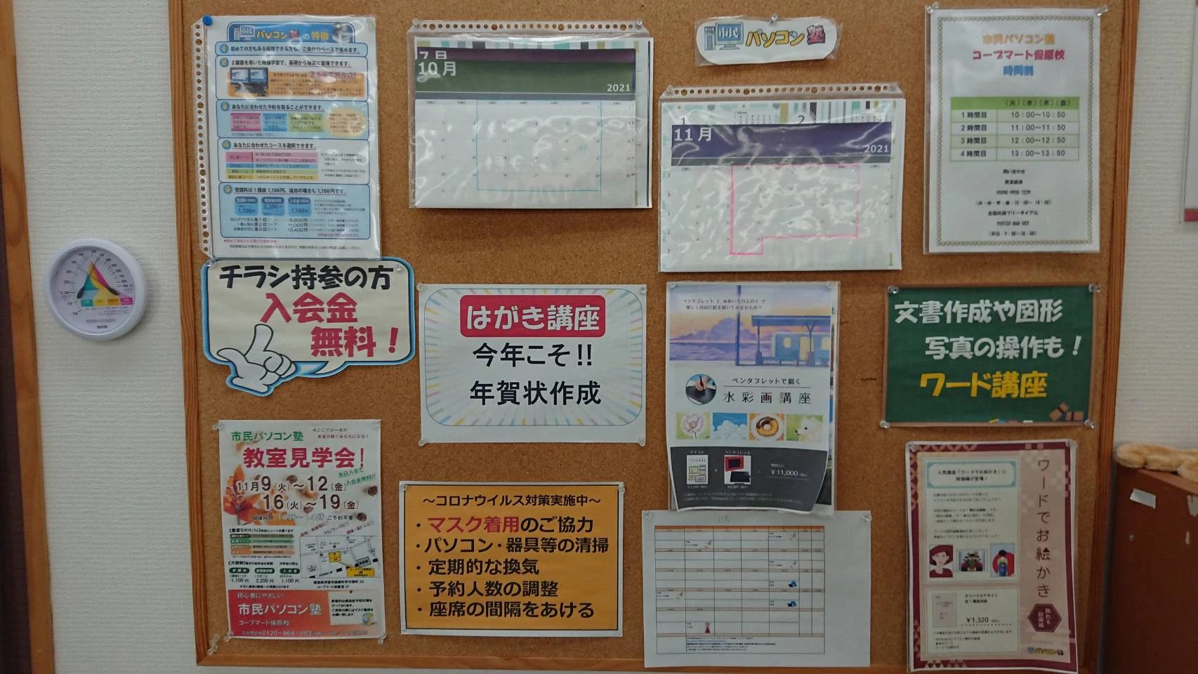 市民パソコン塾 伊達保原校のサムネイル画像 4