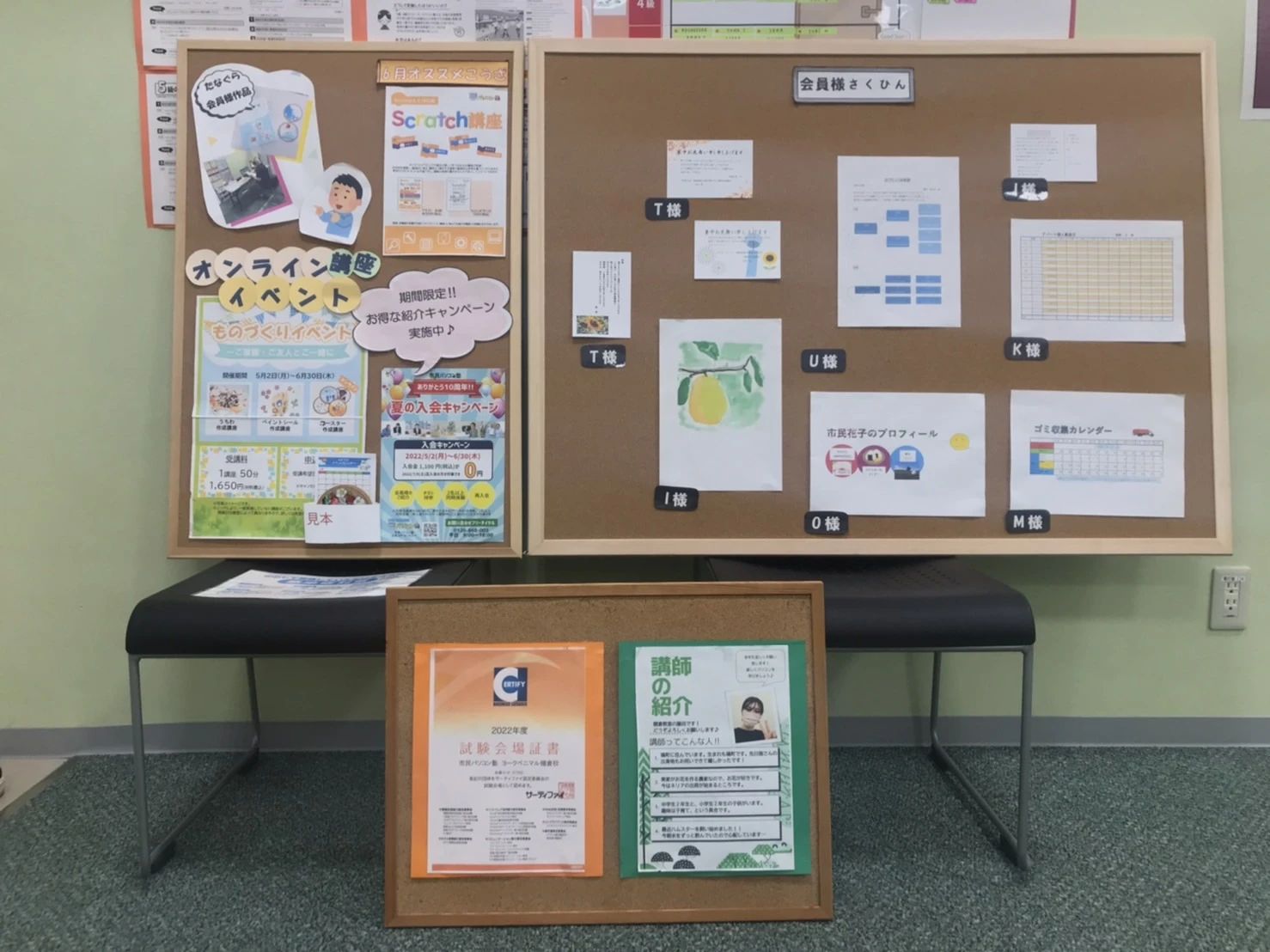 市民パソコン塾 ヨークベニマル棚倉校のサムネイル画像 4