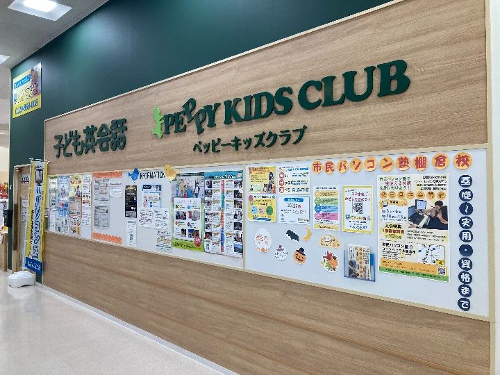 市民パソコン塾 ヨークベニマル棚倉校のサムネイル画像 5