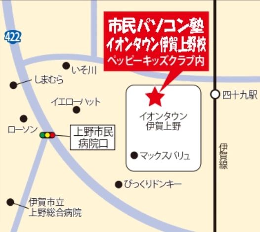 市民パソコン塾 イオンタウン伊賀上野校のサムネイル画像 2
