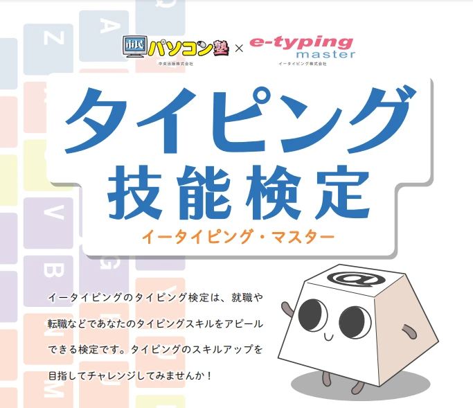 市民パソコン塾 イオンタウン伊賀上野校のサムネイル画像 4