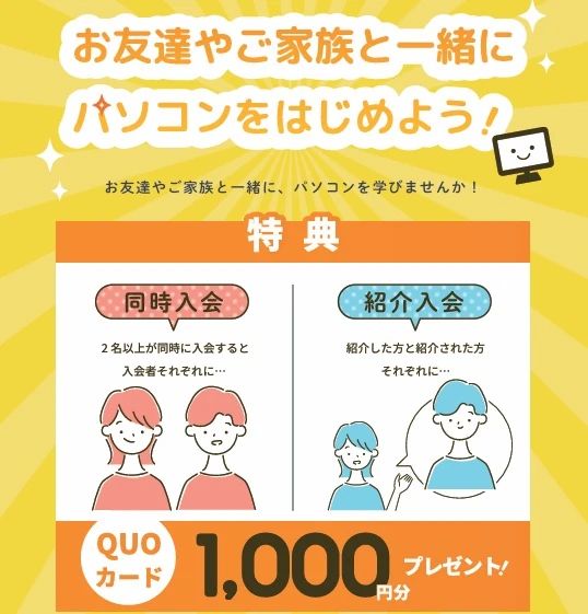 市民パソコン塾 イオンタウン伊賀上野校のサムネイル画像 5