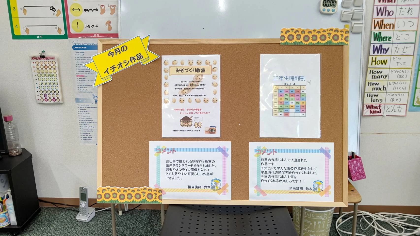 市民パソコン塾 鈴鹿校のサムネイル画像 3