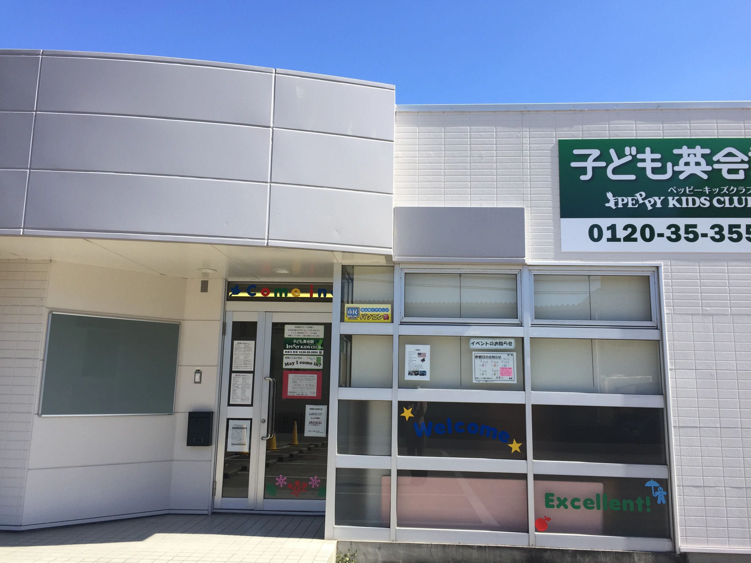 市民パソコン塾 鈴鹿校のサムネイル画像 4