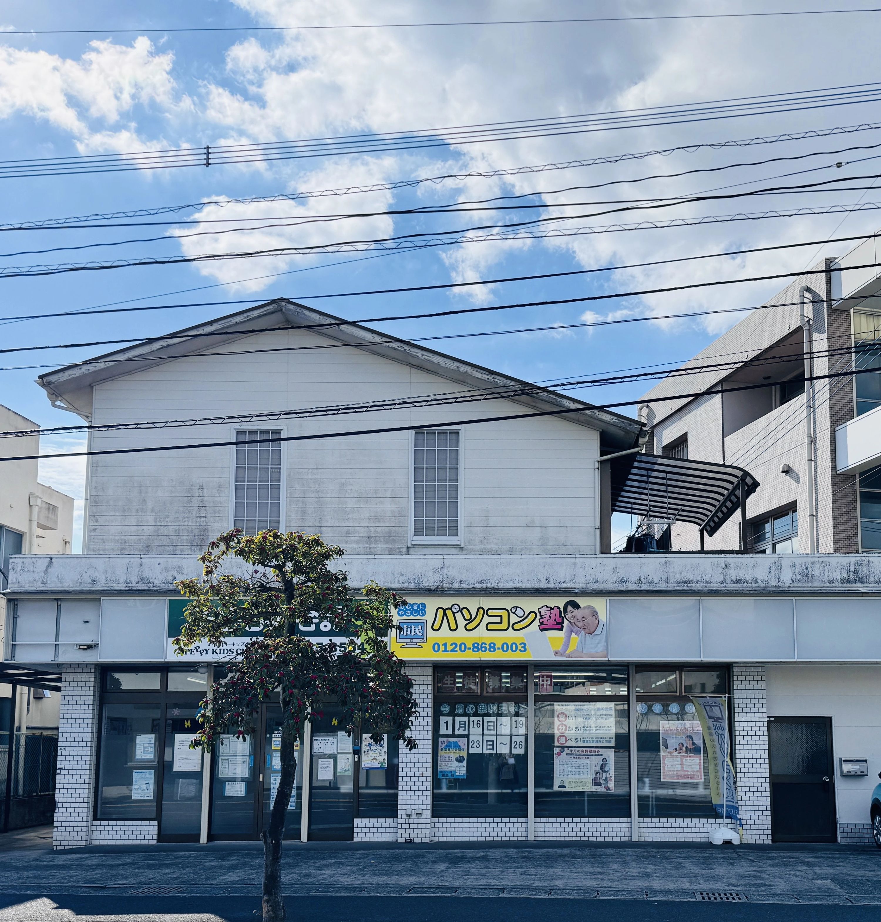 市民パソコン塾 霧島校のサムネイル画像 2