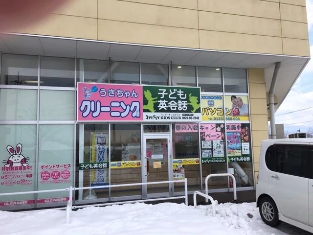 市民パソコン塾 イオンタウン弘前樋の口校のサムネイル画像 2