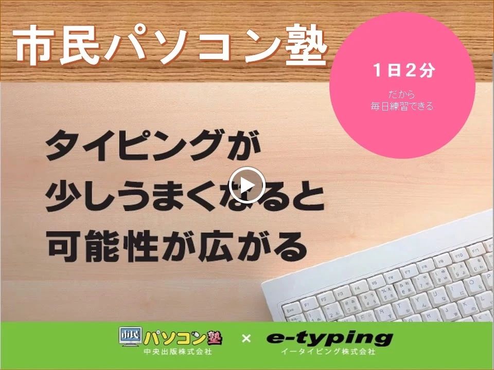 市民パソコン塾 イオンタウン紫波校のサムネイル画像 2