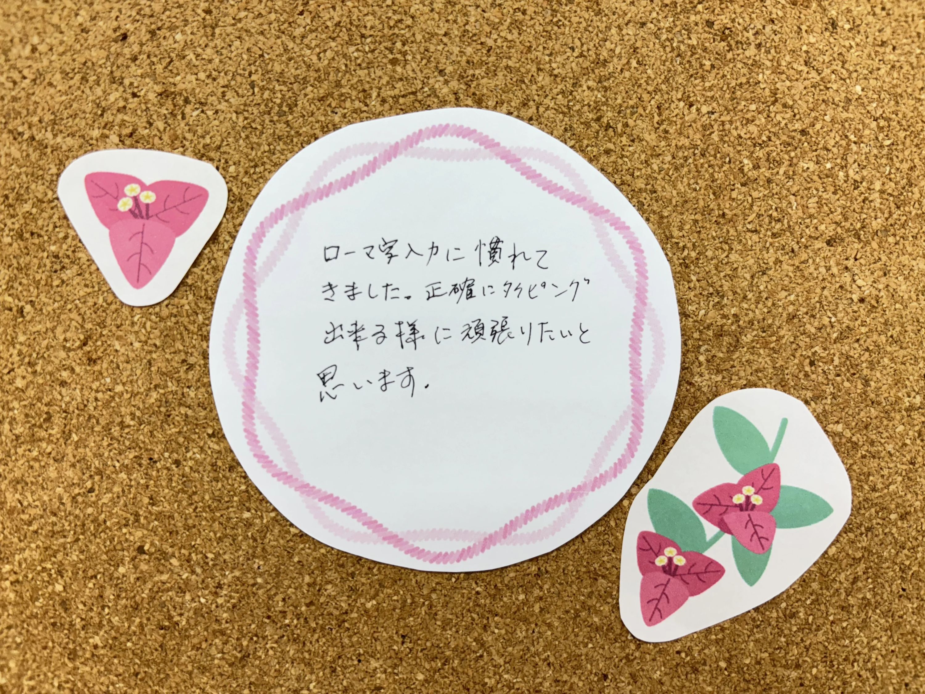 市民パソコン塾 盛岡本宮校のサムネイル画像 4