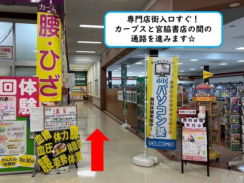 市民パソコン塾 イオンスーパーセンター一関校のサムネイル画像 4