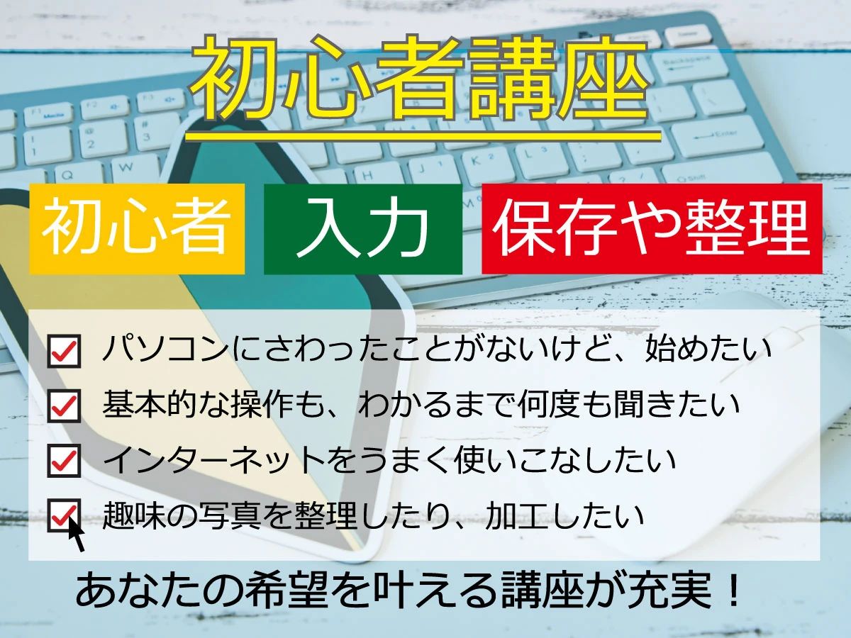 市民パソコン塾 日田校のサムネイル画像 5