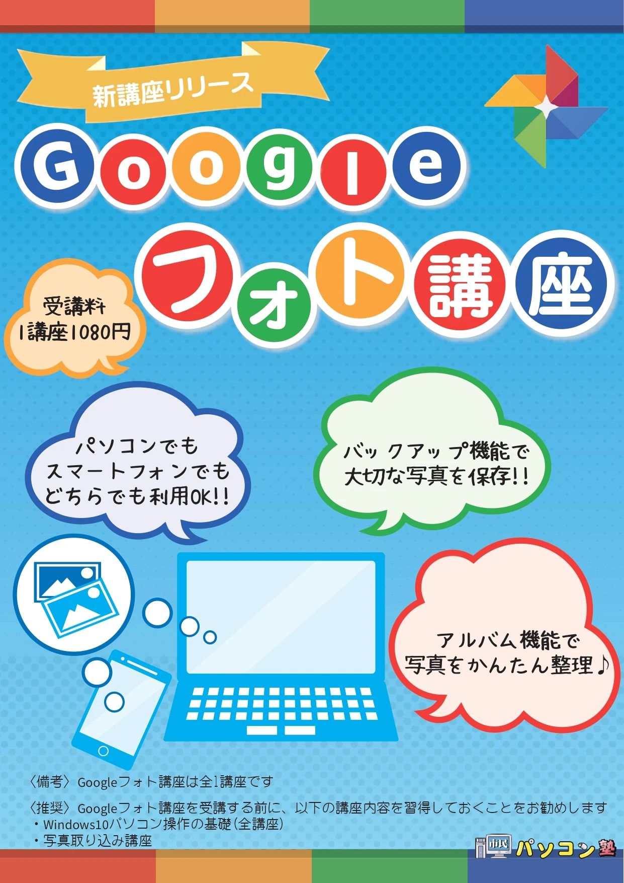 市民パソコン塾 大分高城校のメイン画像
