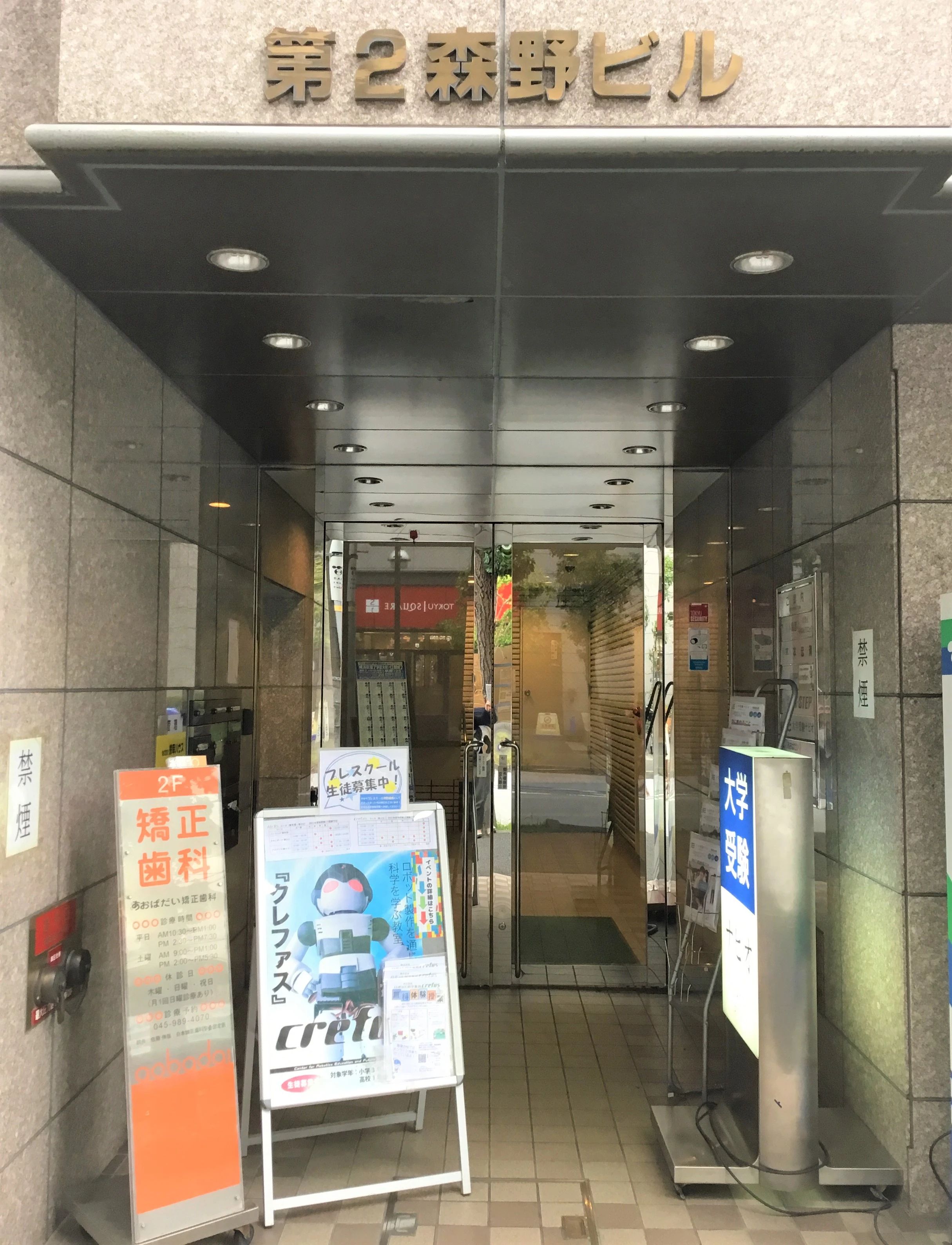 ロボット科学教育 Crefus(クレファス) 青葉台校のサムネイル画像 2