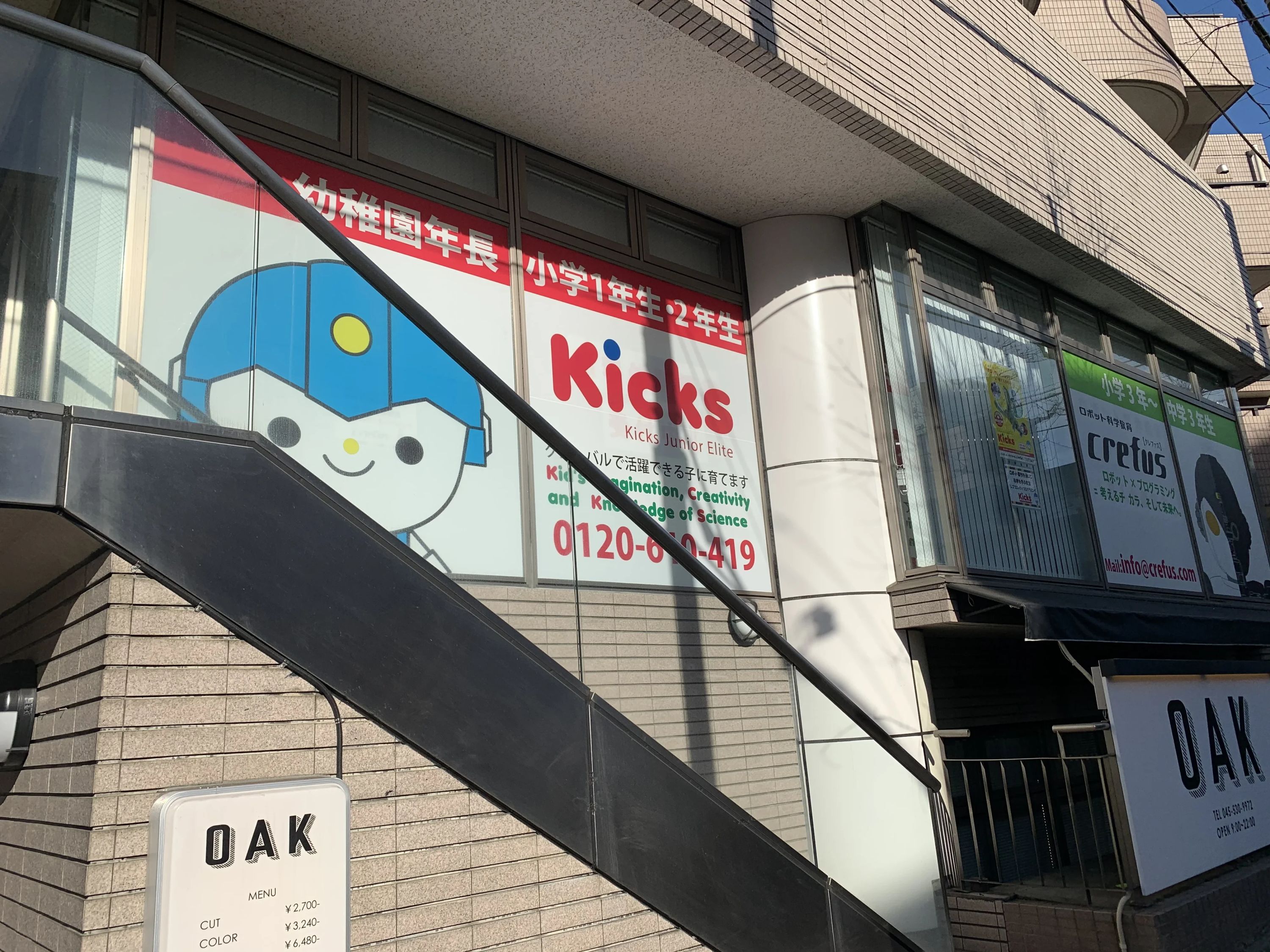 ロボット科学教育 Crefus(クレファス) あざみ野校のメイン画像