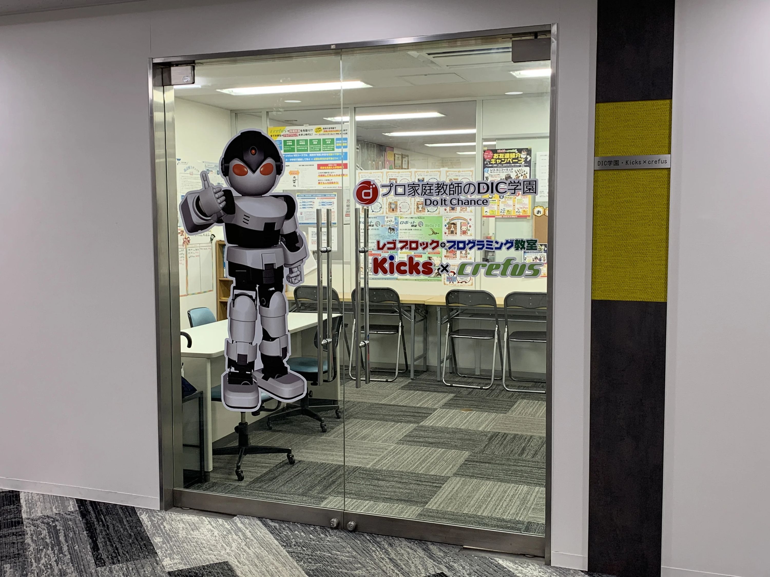 ロボット科学教育 Crefus(クレファス) Kicks ×crefus小倉校のサムネイル画像 2