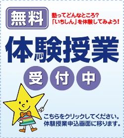 もののしくみ研究室 個太郎塾 大森北教室のサムネイル画像 2