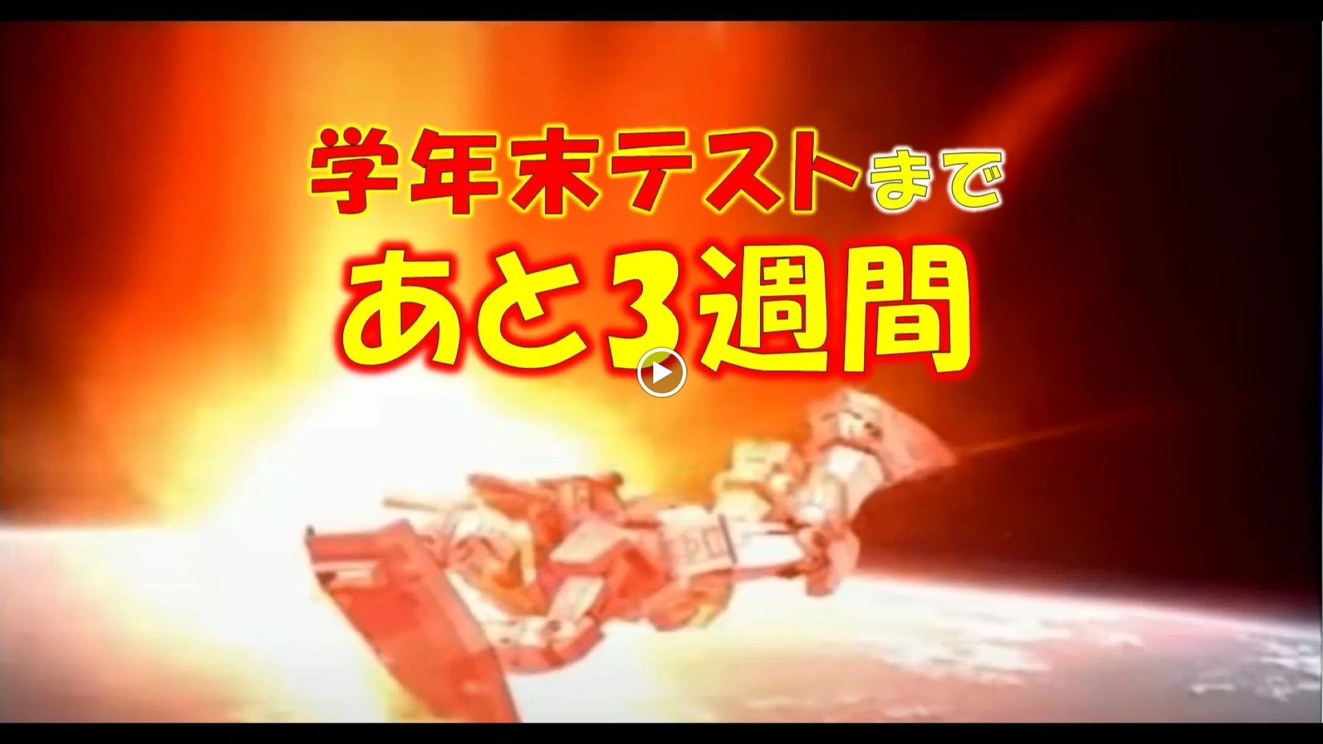 もののしくみ研究室 学習塾ペガサス 府中夢教室のサムネイル画像 2