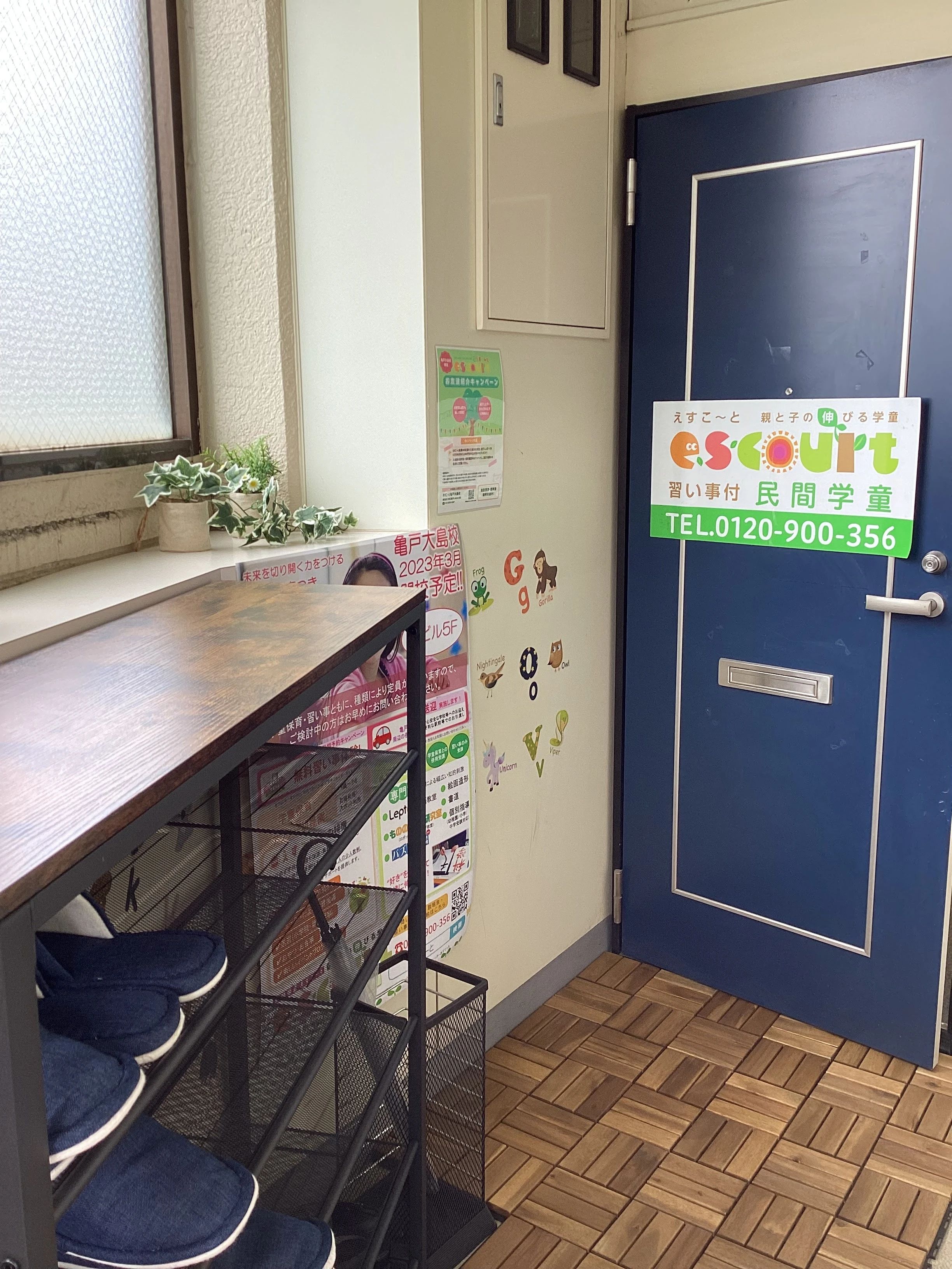 もののしくみ研究室 e.s.court 亀戸大島校のサムネイル画像 3