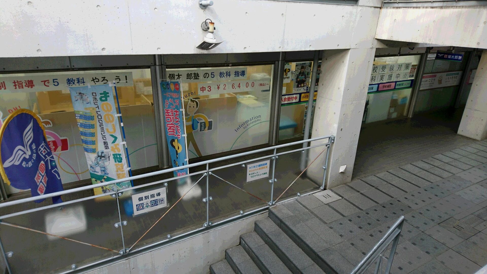 もののしくみ研究室 個太郎塾 緑園都市教室のメイン画像