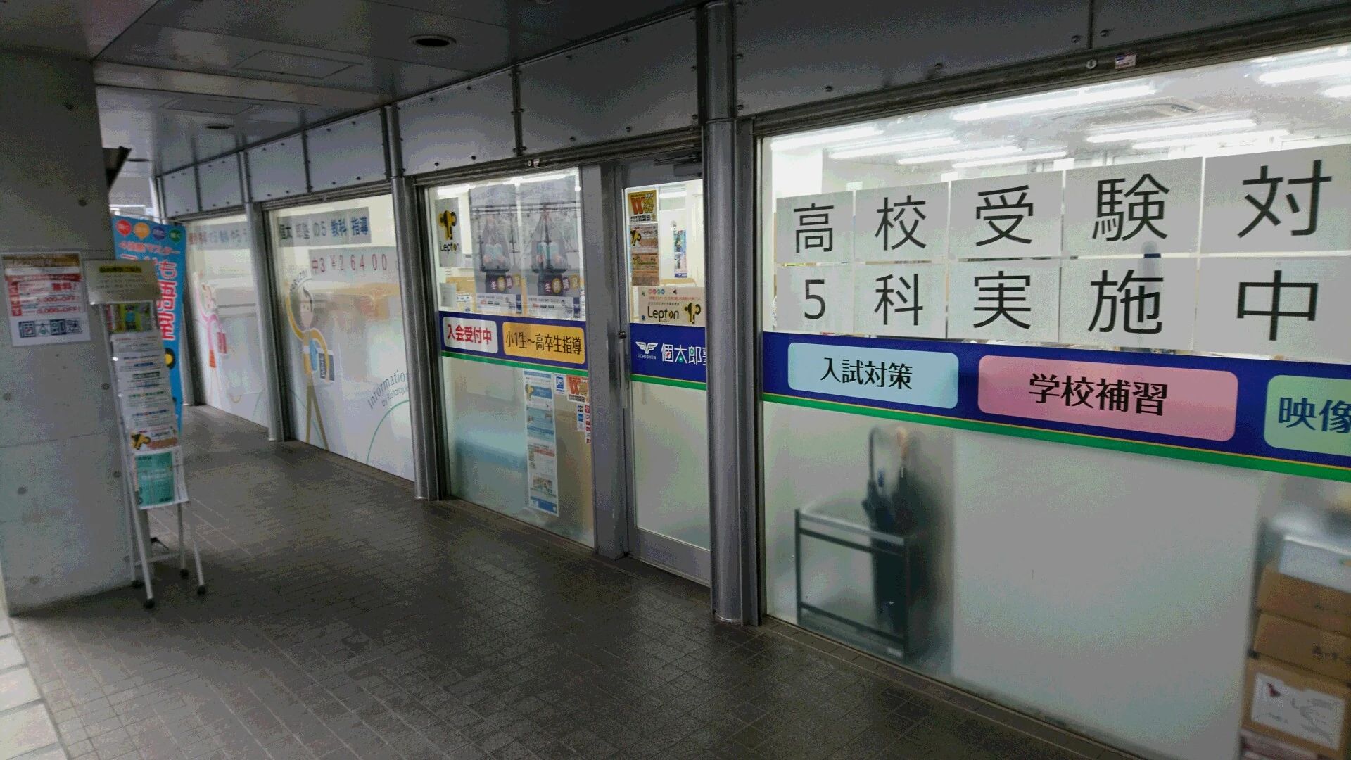 もののしくみ研究室 個太郎塾 緑園都市教室のサムネイル画像 2