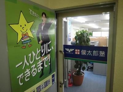 もののしくみ研究室 個太郎塾 天王町教室のサムネイル画像 2