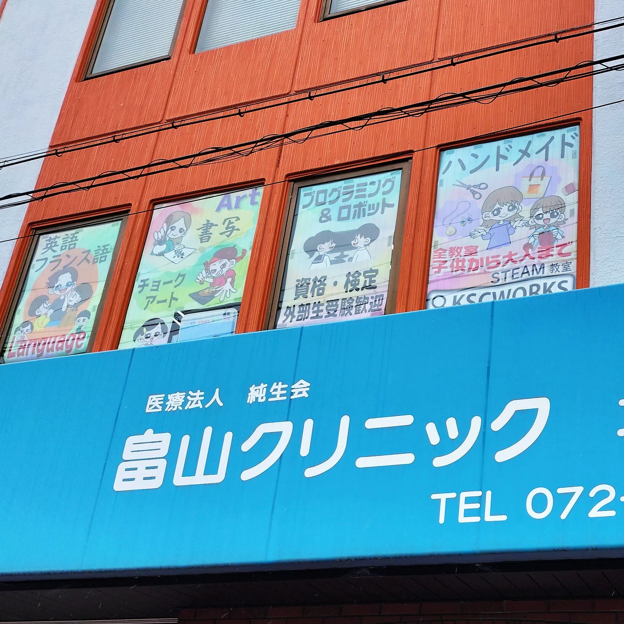 もののしくみ研究室 KSCWORKSプログラミング＆ロボット教室のサムネイル画像 3