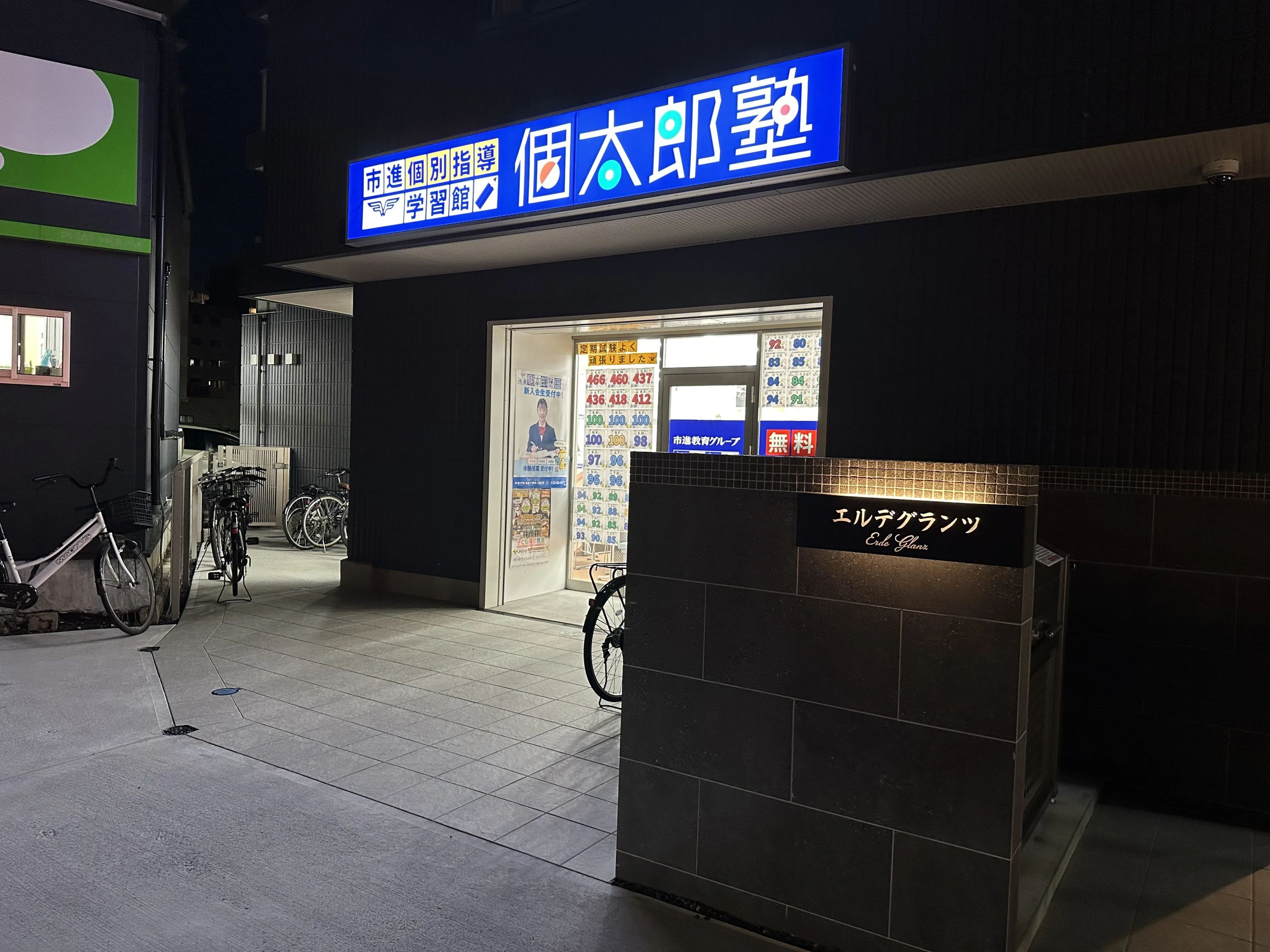 もののしくみ研究室 個太郎塾 西船橋教室のメイン画像