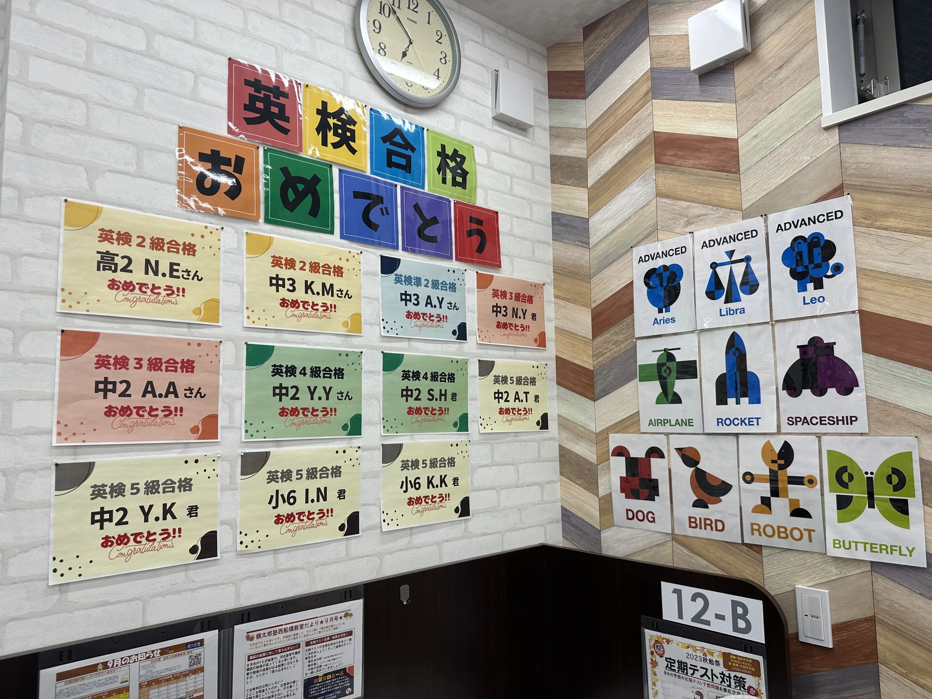 もののしくみ研究室 個太郎塾 西船橋教室のサムネイル画像 2