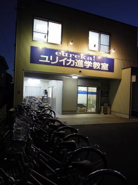 もののしくみ研究室 ユリイカ進学教室のメイン画像