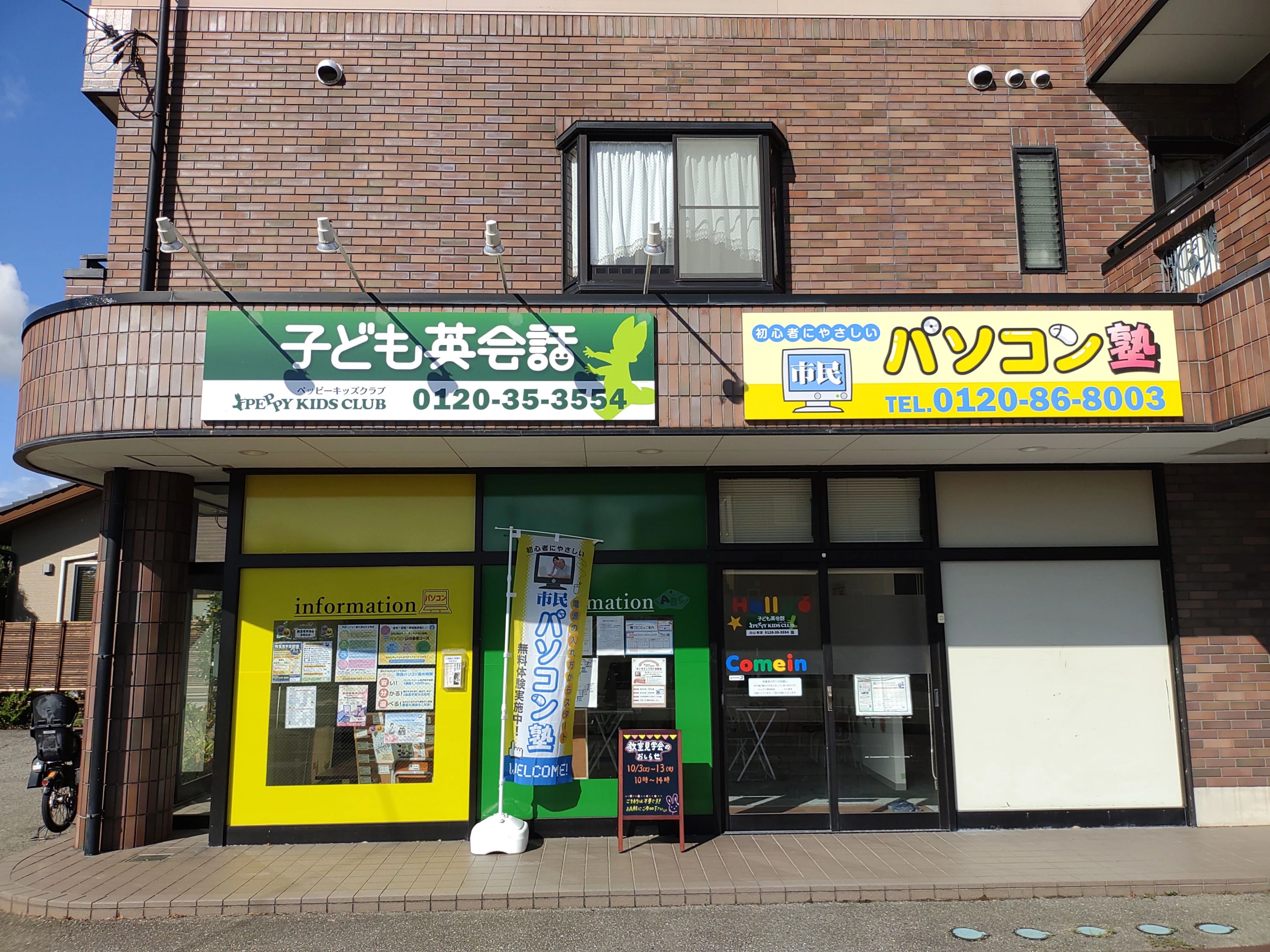 もののしくみ研究室 マックス・バージョンアップスクール松任のサムネイル画像 3