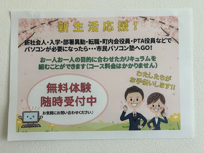 もののしくみ研究室 マックス・バージョンアップスクール松任のサムネイル画像 5