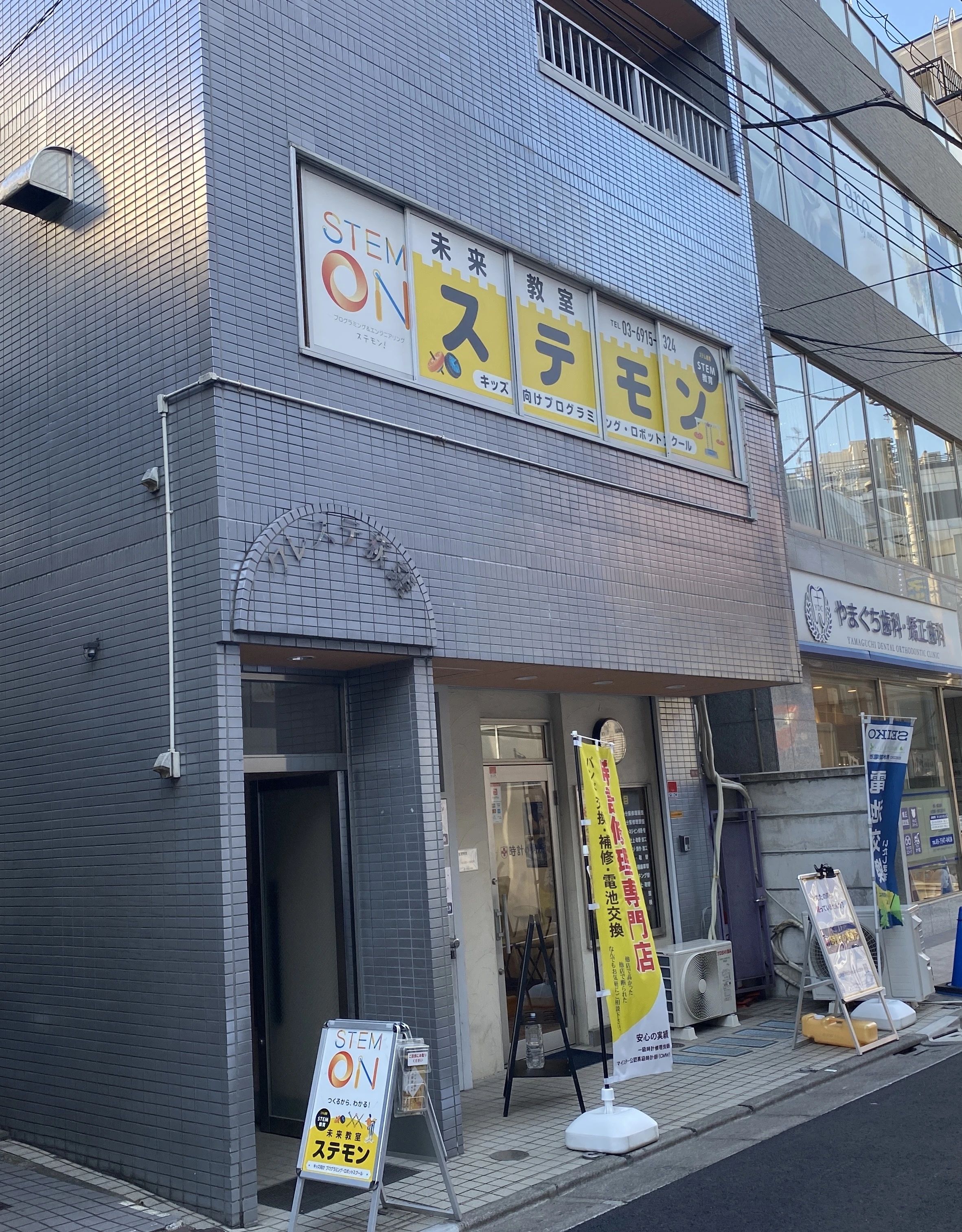 STEMON（ステモン） 荻窪校のサムネイル画像 5