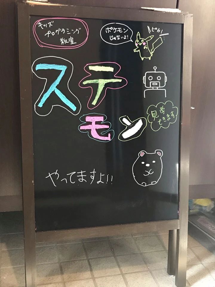 STEMON（ステモン） 稲城校のメイン画像