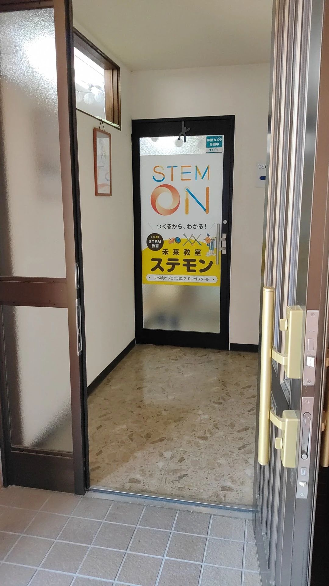 STEMON（ステモン） 松本校のメイン画像