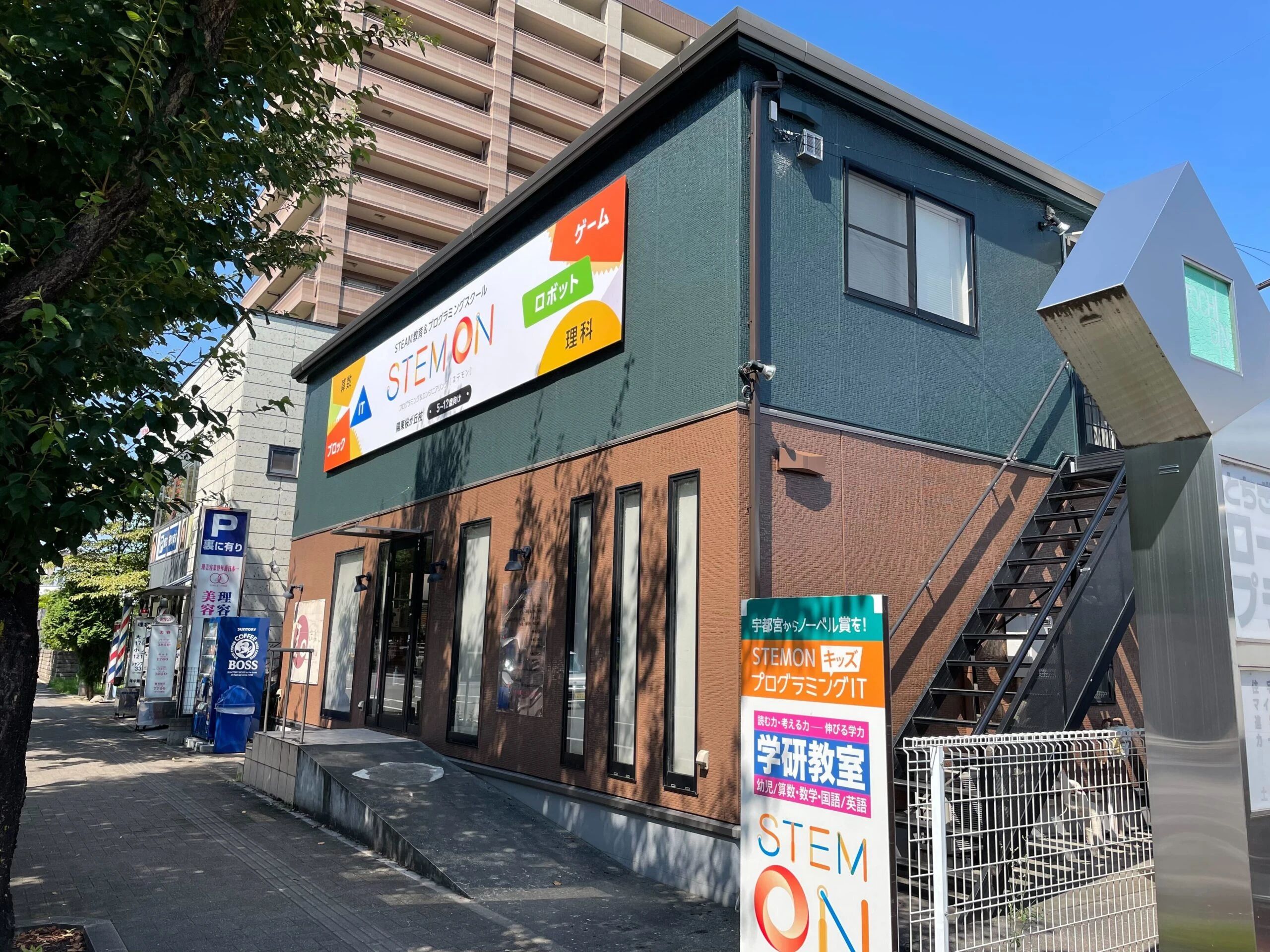 STEMON（ステモン） 陽東桜が丘校のサムネイル画像 2