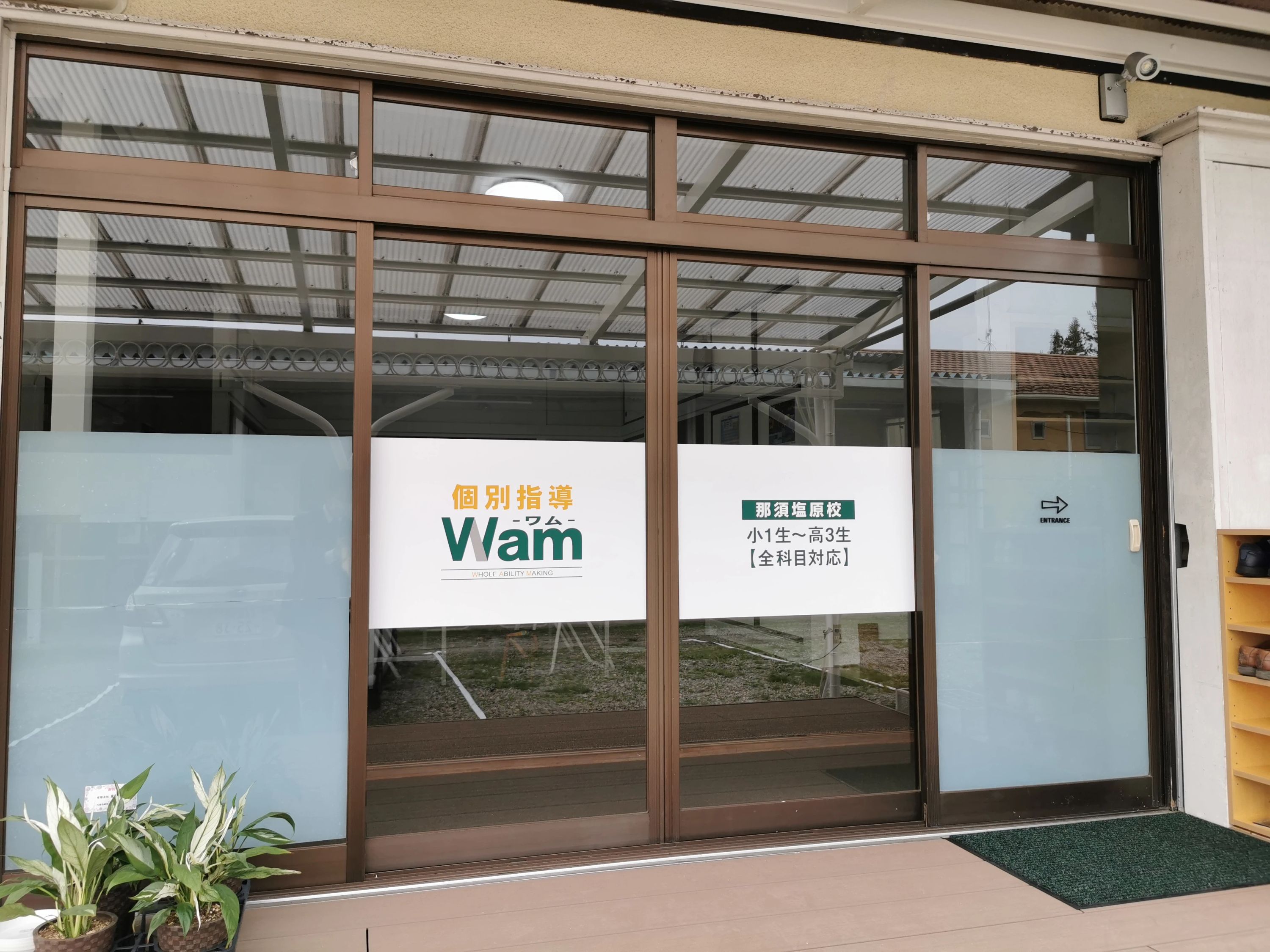 STEMON（ステモン） 那須塩原校のサムネイル画像 4